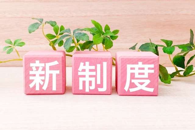 新設された「相続人申告登記」とは?